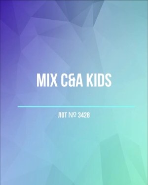 Купить C&A Kids#7 кг, ЛОТ №3428 оптом в Екатеринбурге и Свердловской области