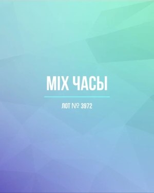 Купить Часы mix#9 шт, ЛОТ №3972 оптом в Екатеринбурге и Свердловской области