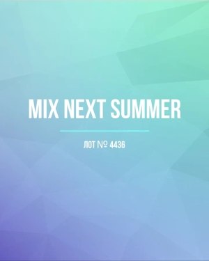 Купить NEXT Summer Women mix#15 кг, ЛОТ №4436 оптом в Екатеринбурге и Свердловской области