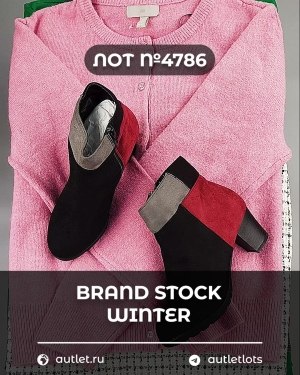 Купить BRAND STOCK Winter#20 кг, ЛОТ №4786 оптом в Екатеринбурге и Свердловской области