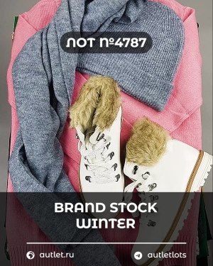 Купить BRAND STOCK Winter#20 кг, ЛОТ №4787 оптом в Екатеринбурге и Свердловской области