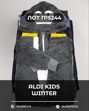 Купить ALDI Kids Winter#7 кг, ЛОТ №5244 оптом в Екатеринбурге и Свердловской области