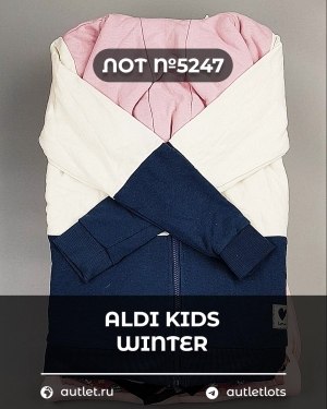 Купить ALDI Kids Winter#7 кг, ЛОТ №5247 оптом в Екатеринбурге и Свердловской области
