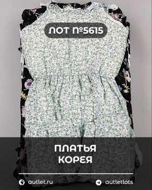 Купить Платья Корея#20 шт, ЛОТ №5615 оптом в Екатеринбурге и Свердловской области