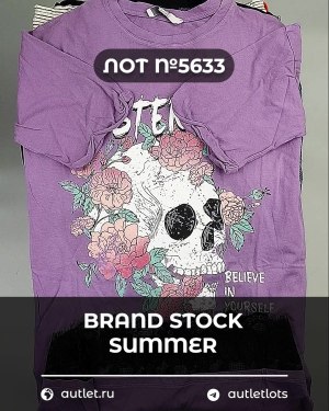 Купить BRAND STOCK Summer#20 кг, ЛОТ №5633 оптом в Екатеринбурге и Свердловской области