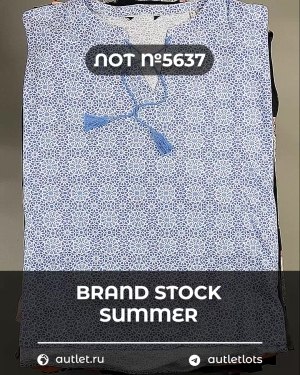 Купить BRAND STOCK Summer#20 кг, ЛОТ №5637 оптом в Екатеринбурге и Свердловской области