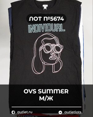 Купить OVS Summer м/ж mix#15 кг, ЛОТ №5674 оптом в Екатеринбурге и Свердловской области
