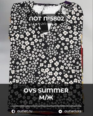 Купить OVS Summer м/ж mix#15 кг, ЛОТ №5802 оптом в Екатеринбурге и Свердловской области