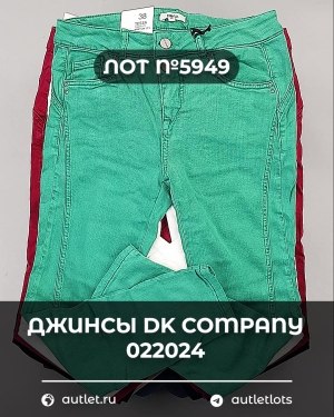 Купить Джинсы DK Company 022024#10 кг, ЛОТ №5949 оптом в Екатеринбурге и Свердловской области