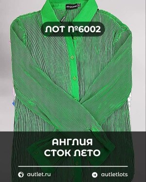 Купить Англия СТОК лето#15 кг, ЛОТ №6002 оптом в Екатеринбурге и Свердловской области