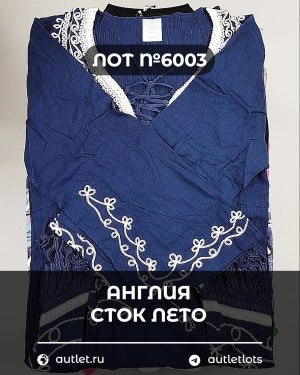 Купить Англия СТОК лето#15 кг, ЛОТ №6003 оптом в Екатеринбурге и Свердловской области