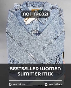 Купить BESTSELLER WOMEN Summer mix#15 кг, ЛОТ №6021 оптом в Екатеринбурге и Свердловской области