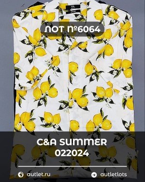 Купить C&A Summer mix 022024#15 кг, ЛОТ №6064 оптом в Екатеринбурге и Свердловской области