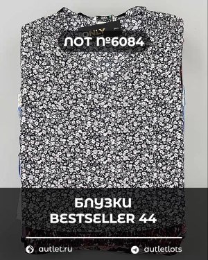 Купить Блузки Bestseller 44#5 кг, ЛОТ №6084 оптом в Екатеринбурге и Свердловской области