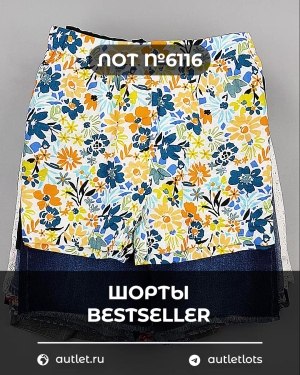 Купить Шорты BESTSELLER #5 кг, ЛОТ №6116 оптом в Екатеринбурге и Свердловской области