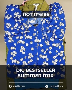 Купить DK, Bestseller Summer mix#50 кг, ЛОТ №6186 оптом в Екатеринбурге и Свердловской области
