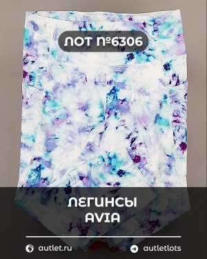 Купить Легинсы AVIA (Ladies leggings)#9 кг, ЛОТ №6306 оптом в Екатеринбурге и Свердловской области