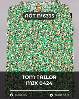 Купить TOM TAILOR mix 0424#15 кг, ЛОТ №6335 оптом в Екатеринбурге и Свердловской области