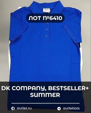 Купить DK, Bestseller + Summer mix#15 кг, ЛОТ №6410 оптом в Екатеринбурге и Свердловской области