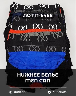 Купить Нижнее белье men CAN#5 кг, ЛОТ №6488 оптом в Екатеринбурге и Свердловской области