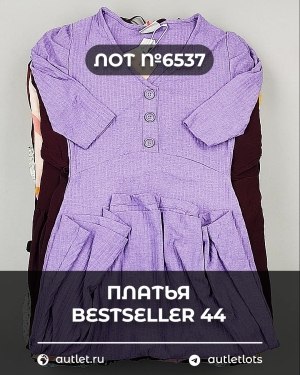 Купить Платья Bestseller 44#5 кг, ЛОТ №6537 оптом в Екатеринбурге и Свердловской области