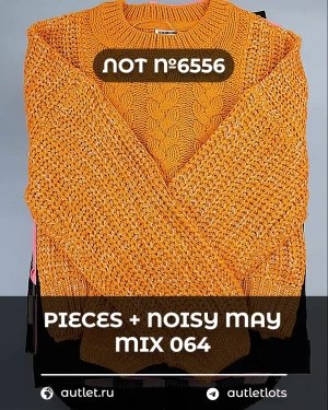 Купить PIECES+NOISY MAY mix 074#15 кг, ЛОТ №6556 оптом в Екатеринбурге и Свердловской области