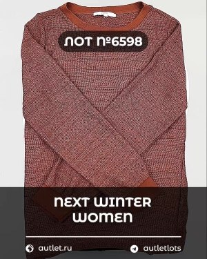 Купить NEXT Winter Women mix#15 кг, ЛОТ №6598 оптом в Екатеринбурге и Свердловской области