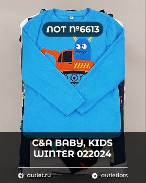 Купить C&A BABY Kids Winter #7 кг, ЛОТ №6613 оптом в Екатеринбурге и Свердловской области