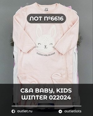 Купить C&A BABY Kids Winter #7 кг, ЛОТ №6616 оптом в Екатеринбурге и Свердловской области