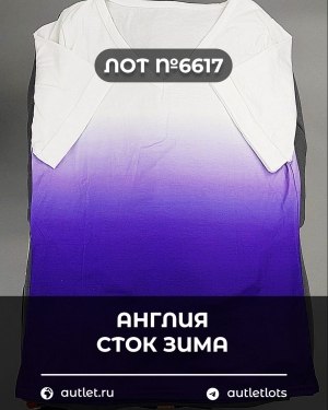 Купить Англия СТОК зима#15 кг, ЛОТ №6617 оптом в Екатеринбурге и Свердловской области