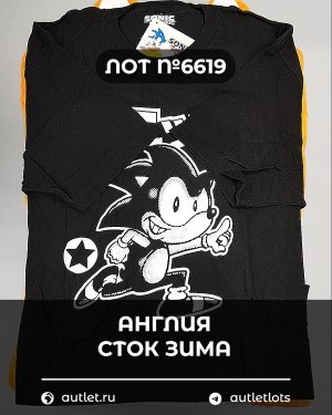 Купить Англия СТОК зима#15 кг, ЛОТ №6619 оптом в Екатеринбурге и Свердловской области