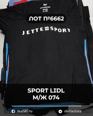 Купить SPORT LIDL м/ж 074#7 кг, ЛОТ №6662 оптом в Екатеринбурге и Свердловской области