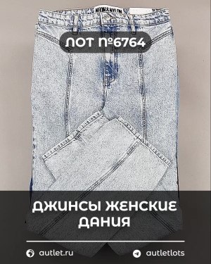 Купить Джинсы женские Дания#10 кг, ЛОТ №6764 оптом в Екатеринбурге и Свердловской области