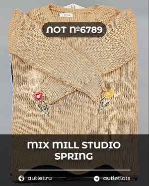 Купить MILL STUDIO Spring mix#15 кг, ЛОТ №6789 оптом в Екатеринбурге и Свердловской области