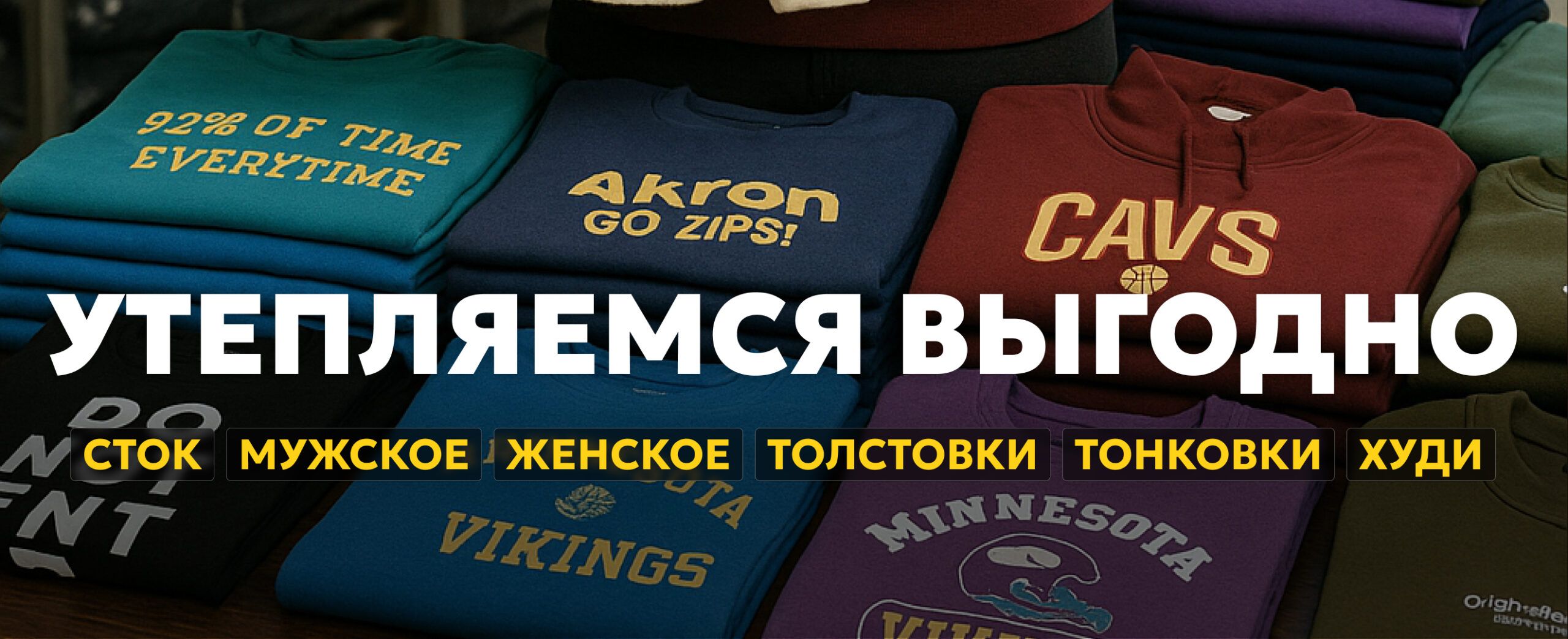 Одежда сток оптом